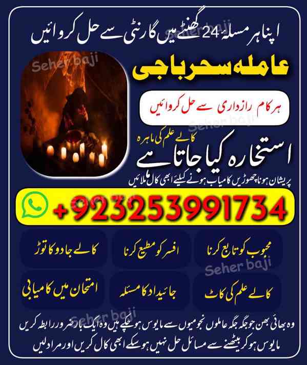 24 HOURSE Available Amilbaba SMart and Excellent work AMiluk