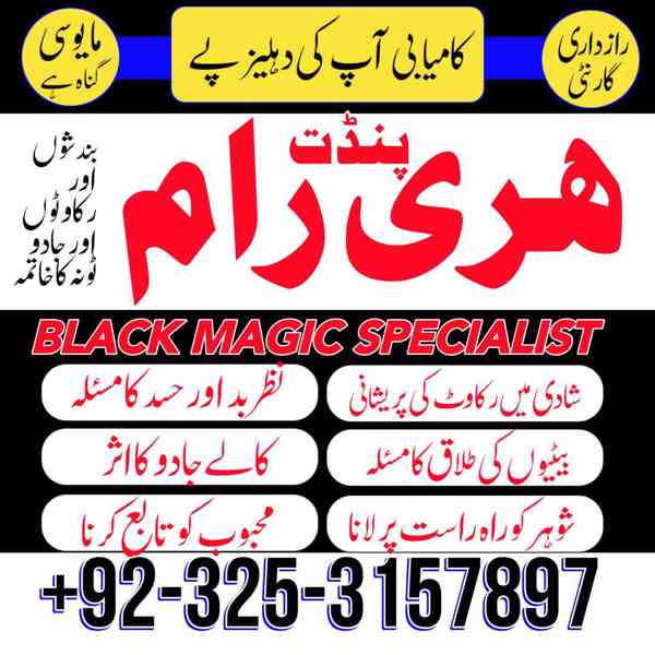A8 Aamil baba in Lahore # contact number # love spell taweez