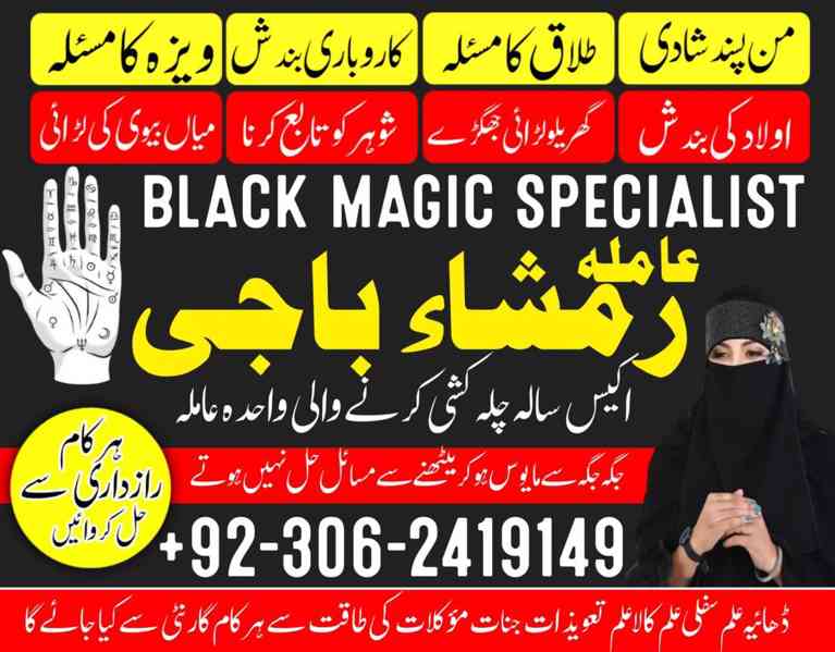 Kala jadu expert in UK, Bangali Amil baba in UK, Black Magic - foto 4