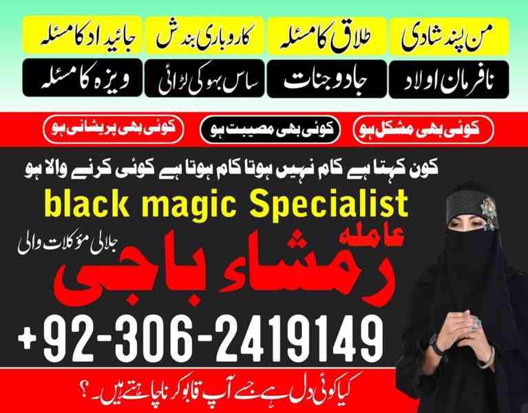 Kala jadu expert in UK, Bangali Amil baba in UK, Black Magic - foto 3