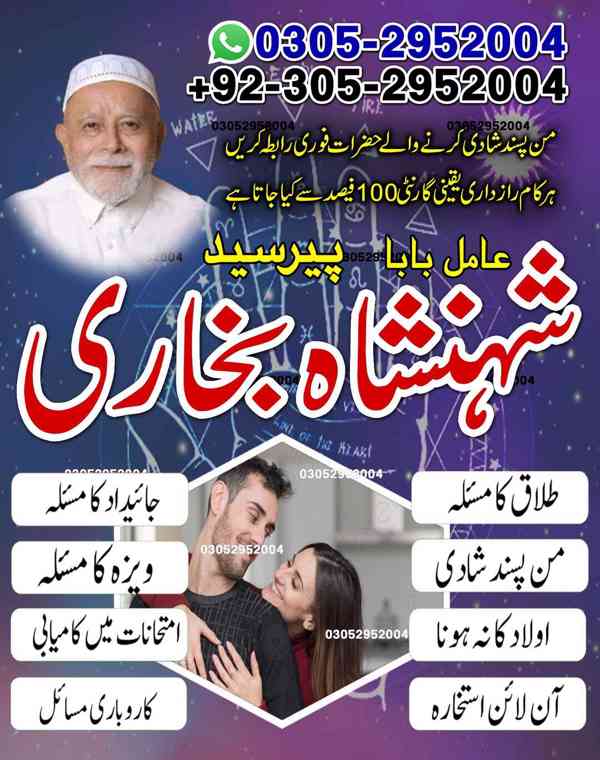 Kala Jadu Specialist in Lahore,Black Magic Specialist lahore - foto 7