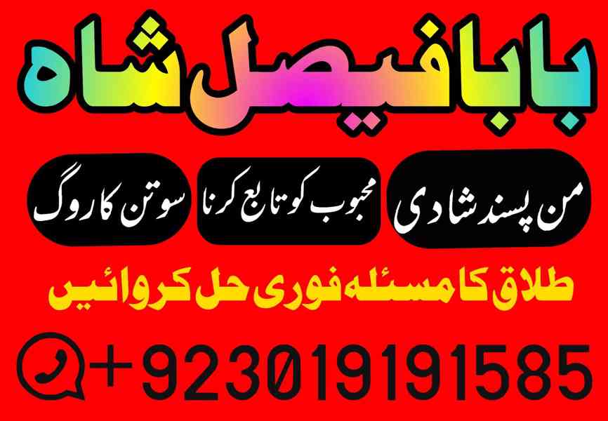 amil baba powerful kala jadu in islamabad rawalpindi - amil  - foto 8