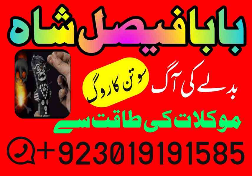 amil baba powerful kala jadu in islamabad rawalpindi - amil  - foto 9