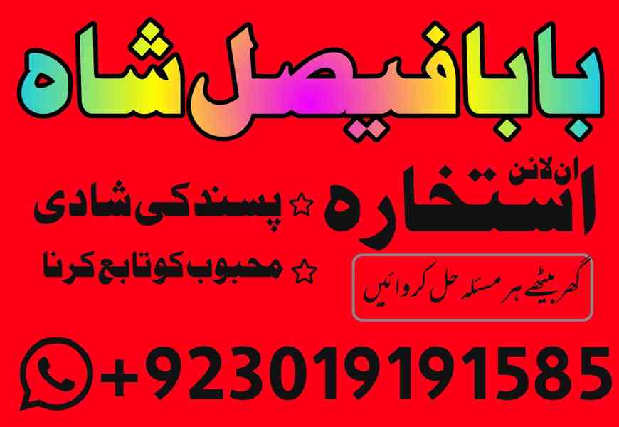 amil baba powerful kala jadu in islamabad rawalpindi - amil  - foto 5