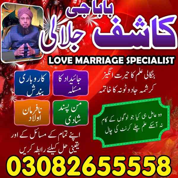Amil Baba in Pakistan, Asli Amil Baba, Online Amil Baba, Ami - foto 5