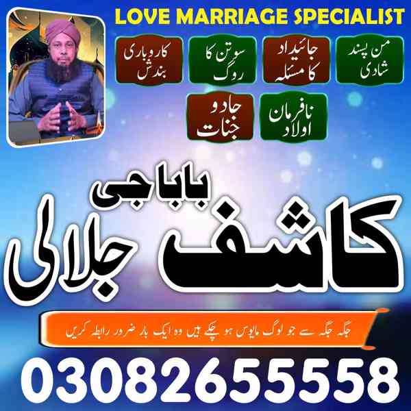 Amil Baba in Pakistan, Asli Amil Baba, Online Amil Baba, Ami - foto 3