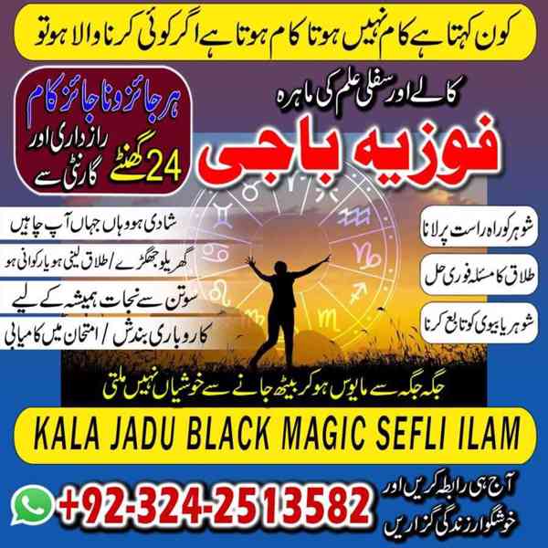 kala jadu in karachi amil baba in pakistan