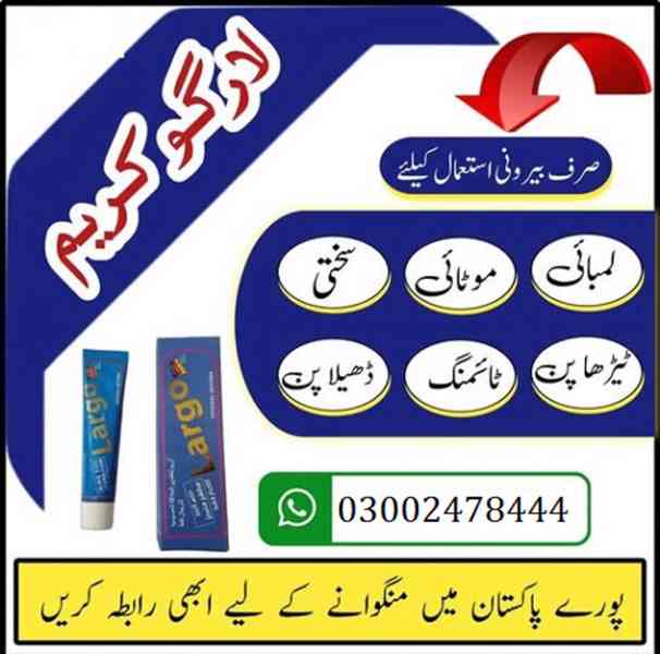 Largo Cream Price in Multan- 03002478444 - foto 2
