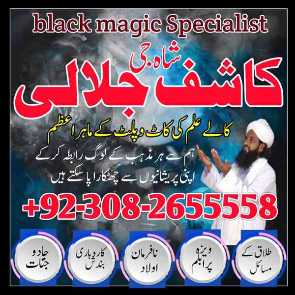 Black magic sepacailist tantrik in dubai best amil baba in k - foto 4