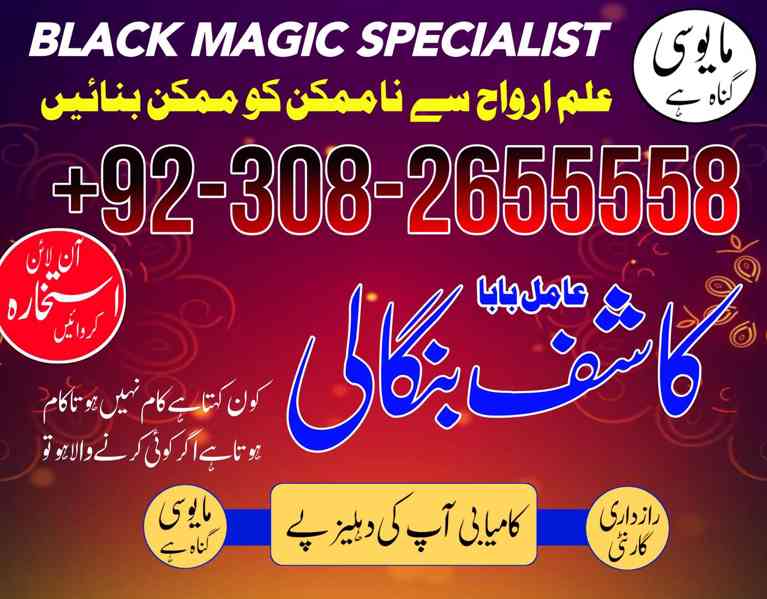 Black magic specialist kala jadu amil baba Lahore top authen