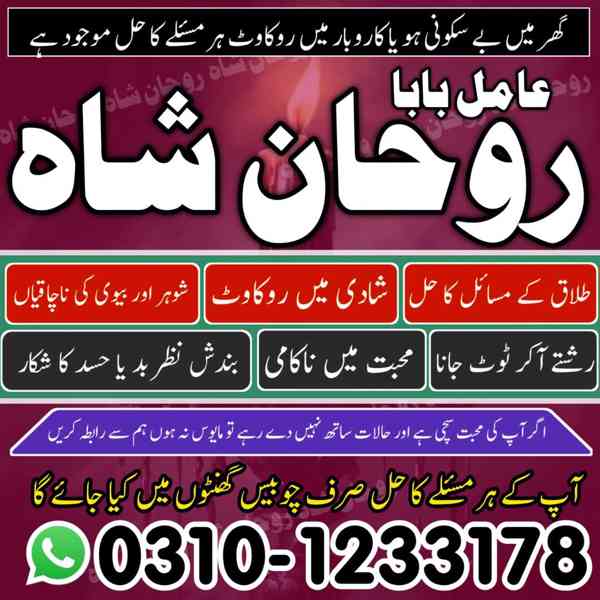 Amil baba in pakistan, Amil baba lahore, Kala jadu amil, ami - foto 4