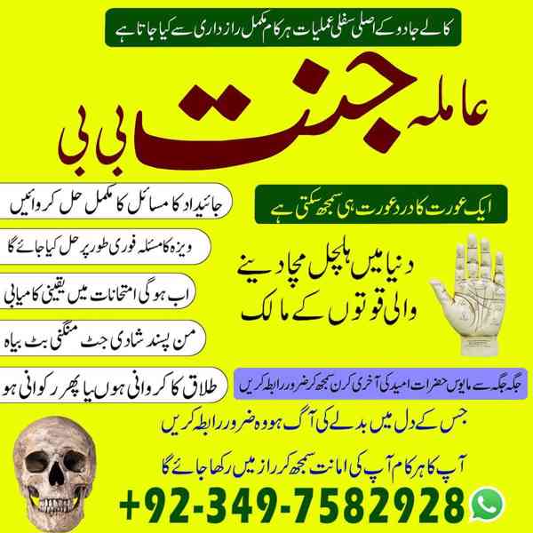Black Magic Specialist, kala jadu expert, Amil baba in uae - foto 8