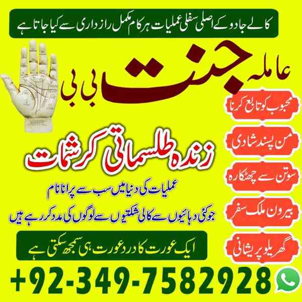 Black Magic Specialist, kala jadu expert, Amil baba in uae - foto 10