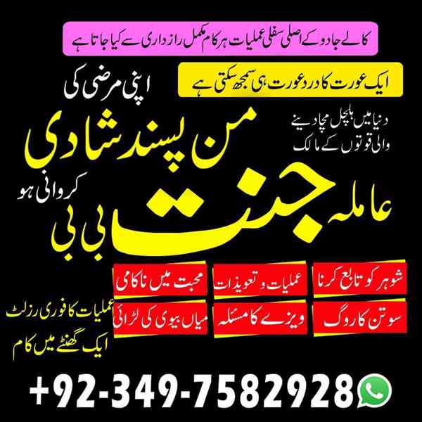 Black Magic Specialist, kala jadu expert, Amil baba in uae - foto 3