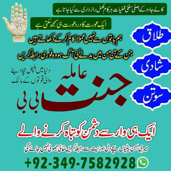 Black Magic Specialist, kala jadu expert, Amil baba in uae - foto 7