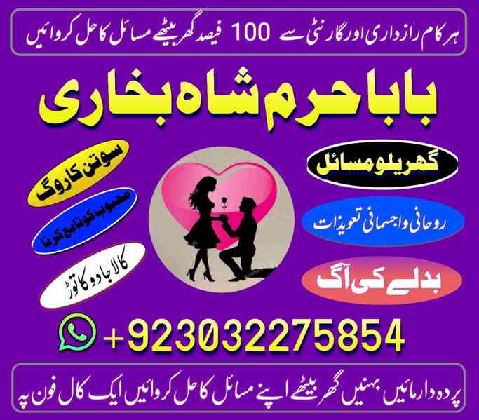 amil baba kala jadu australia black magic specialist in lond - foto 6