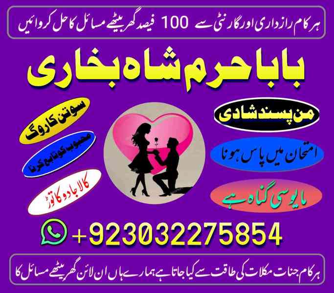 amil baba kala jadu australia black magic specialist in lond - foto 2