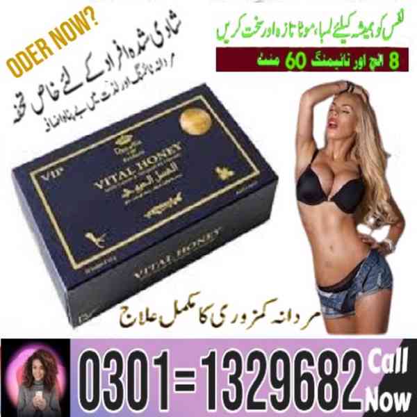 Vital Honey in Pakistan !! 0301=1329682 = Shop Now !! - foto 1