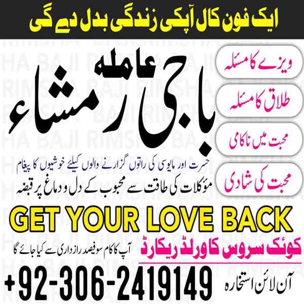 amil baba in lahore, amil baba in Pakistan, amil baba - foto 3