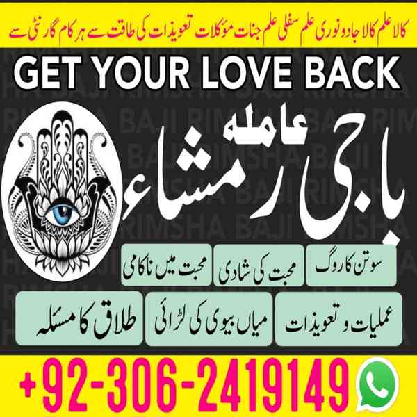 amil baba in lahore, amil baba in Pakistan, amil baba - foto 5