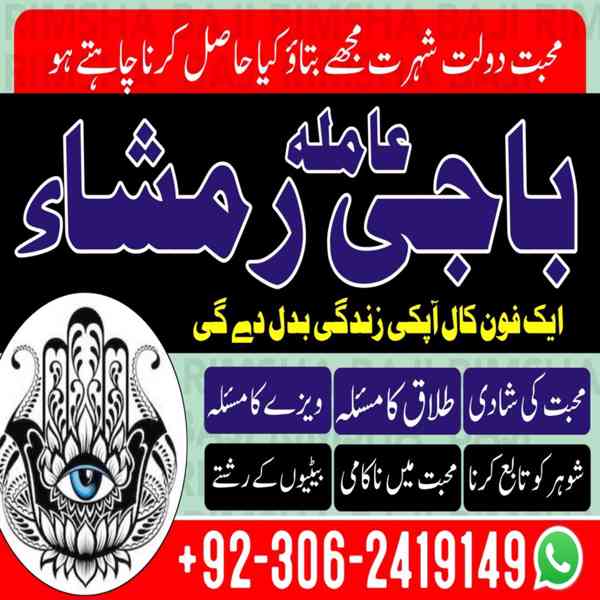 amil baba in lahore, amil baba in Pakistan, amil baba - foto 2