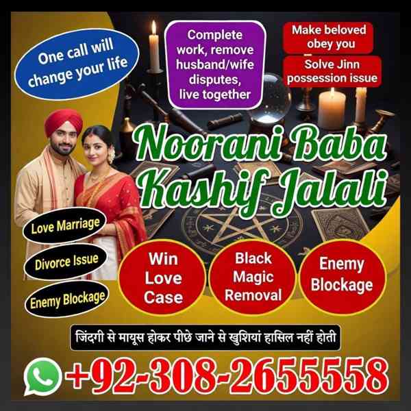 Best amil baba in karachi,Najoomi amil baba in saudia arab - foto 2