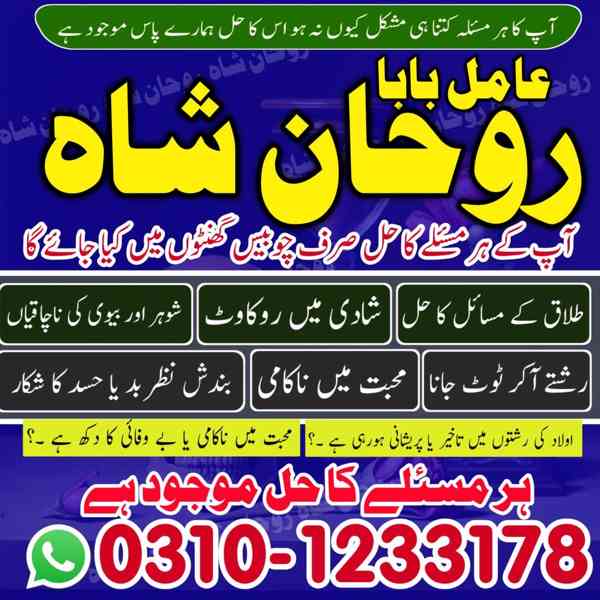 amil baba in pakistan, amil baba in rawalpindi, amil baba in - foto 7