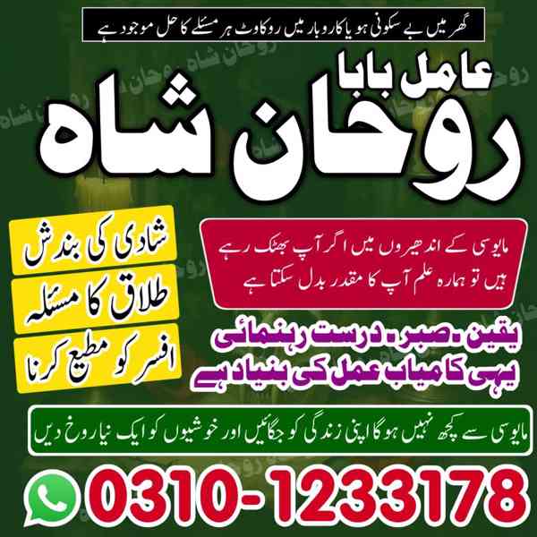 amil baba in pakistan, amil baba in rawalpindi, amil baba in - foto 6