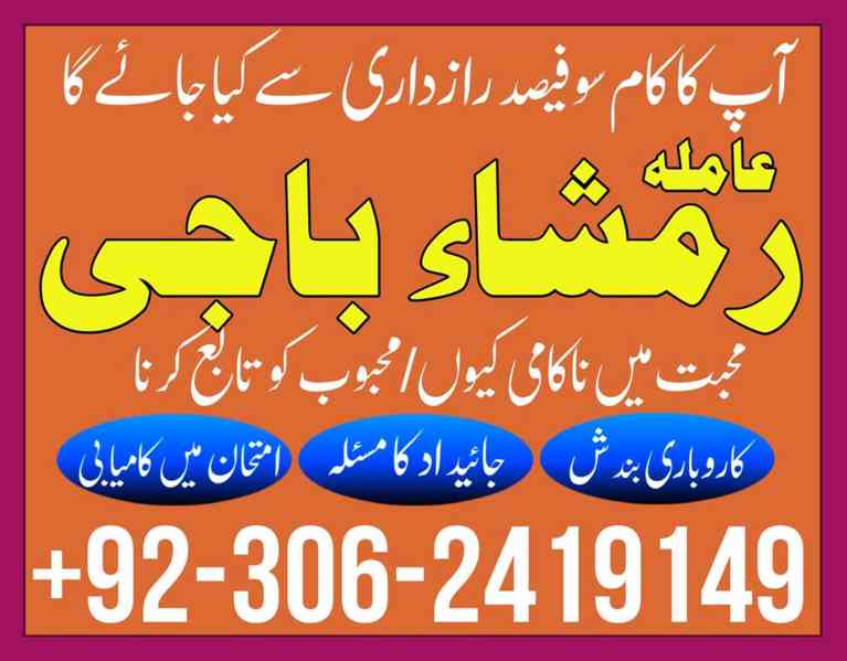 Amil baba in pakistan, Amil baba bangali, amil baba karachi,