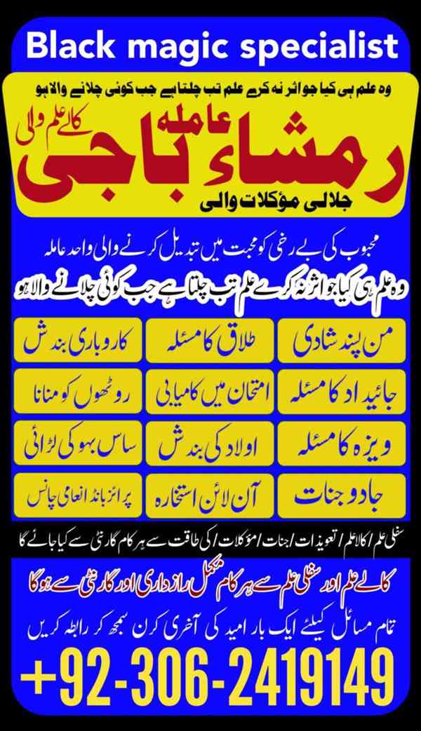 Amil baba in pakistan, Amil baba bangali, amil baba karachi, - foto 10