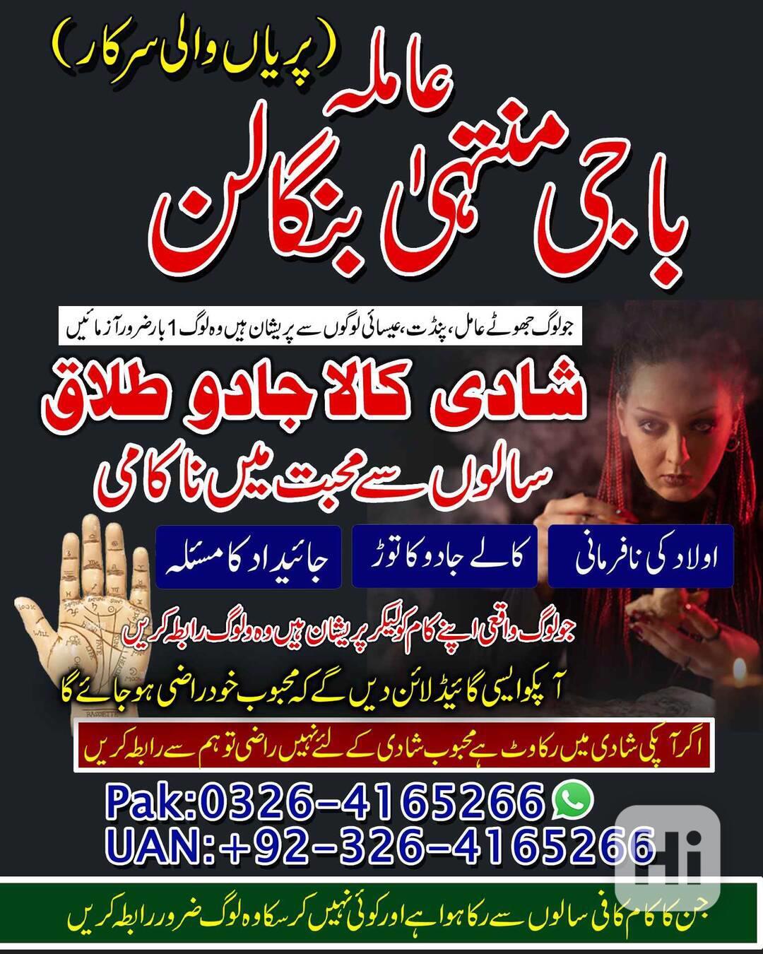 Amila Baji Muntaha Bangalan – France Spiritual Services - bazar ...