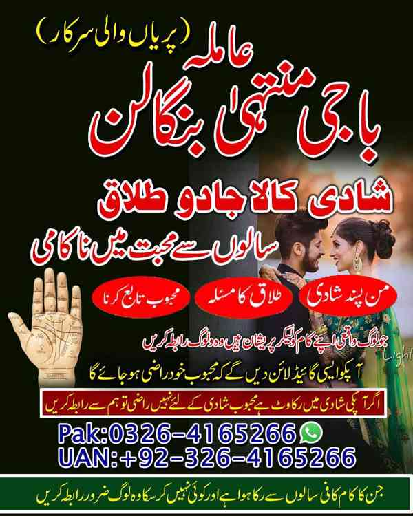 Amila Baji Muntaha Bangalan – France Spiritual Services - bazar ...