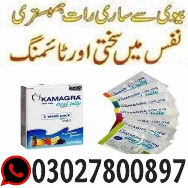 Kamagra Oral Jelly in Pakistan } 03027800897
