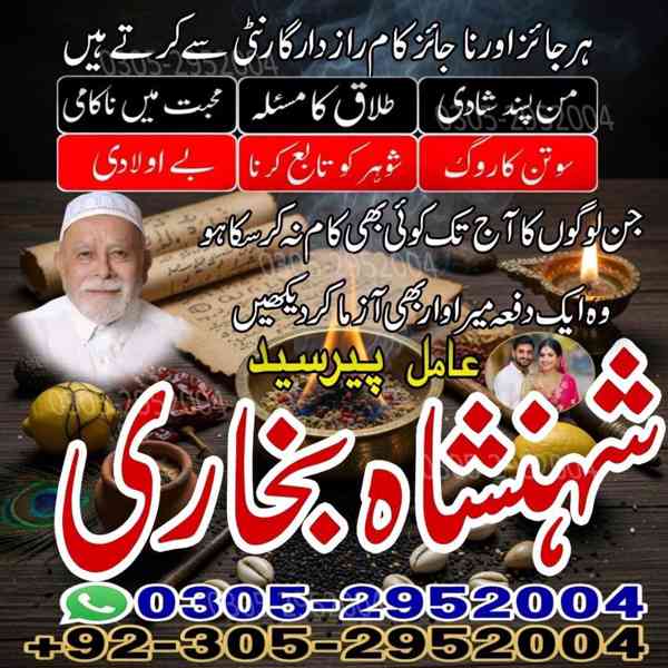 amil baba, amil baba pakistan, Amil Baba Lahore, asli amil - foto 4