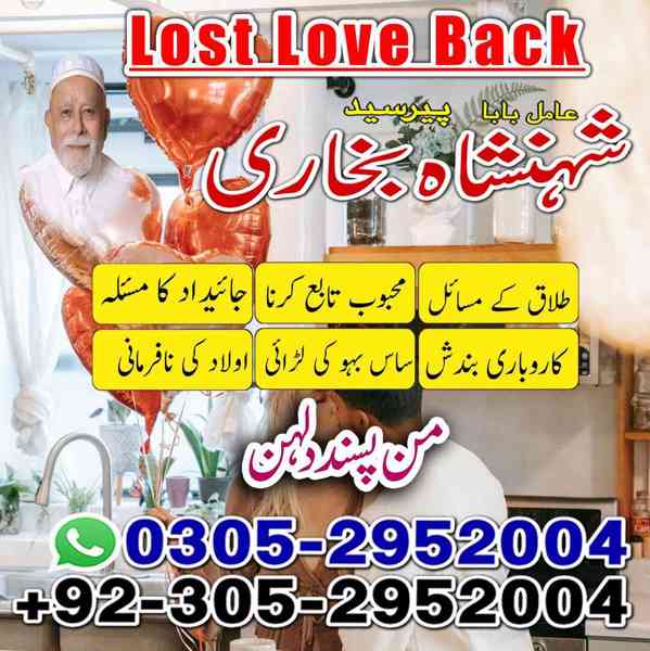 amil baba in rawalpindi, kala jadu specialist in rawalpindi, - foto 3