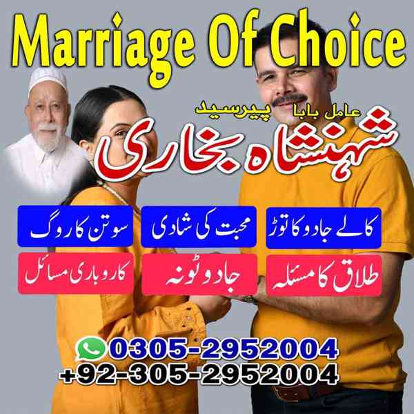 amil baba in rawalpindi, kala jadu specialist in rawalpindi, - foto 7