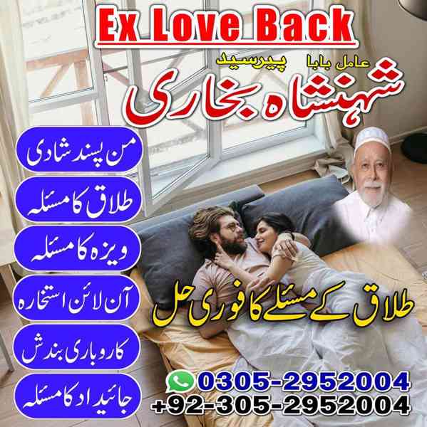 amil baba in rawalpindi, kala jadu specialist in rawalpindi, - foto 5