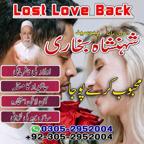 amil baba in rawalpindi, kala jadu specialist in rawalpindi, - foto 2