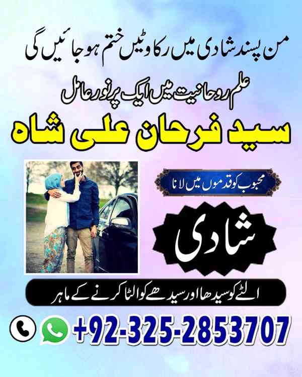 Spiritual Healer in Canada,  Vashikaran Specialist in Uk, sp - foto 9