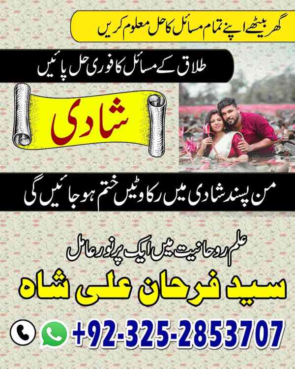 Spiritual Healer in Canada,  Vashikaran Specialist in Uk, sp - foto 5