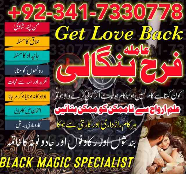asli amil baba in karachi/ divorce problem solution Uk USA 