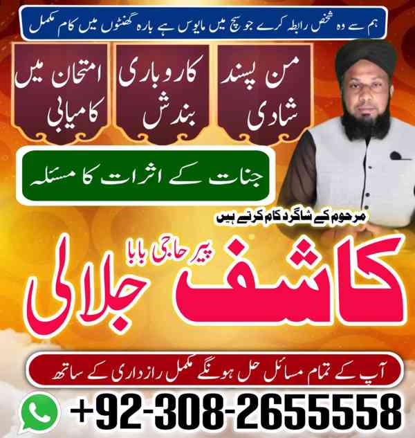 Best amil baba in karachi,Najoomi amil baba in saudia arab - foto 2