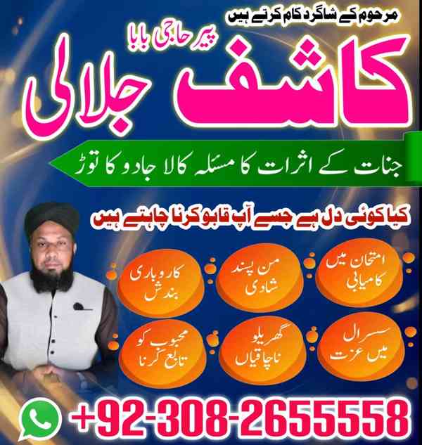 Best amil baba in karachi,Najoomi amil baba in saudia arab - foto 3