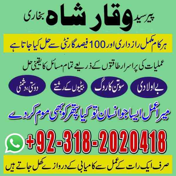 Amil Baba Astrologer in Canada | Kala Jadu Ka Tor +92–318202 - foto 2