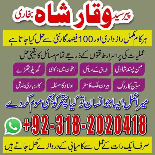 Amil Baba Astrologer in Canada | Kala Jadu Ka Tor +92–318202 - foto 4