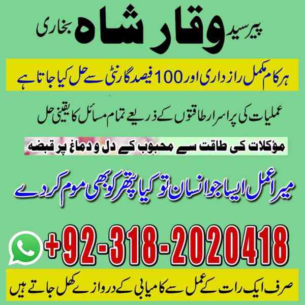 Amil Baba Astrologer in Canada | Kala Jadu Ka Tor +92–318202 - foto 3