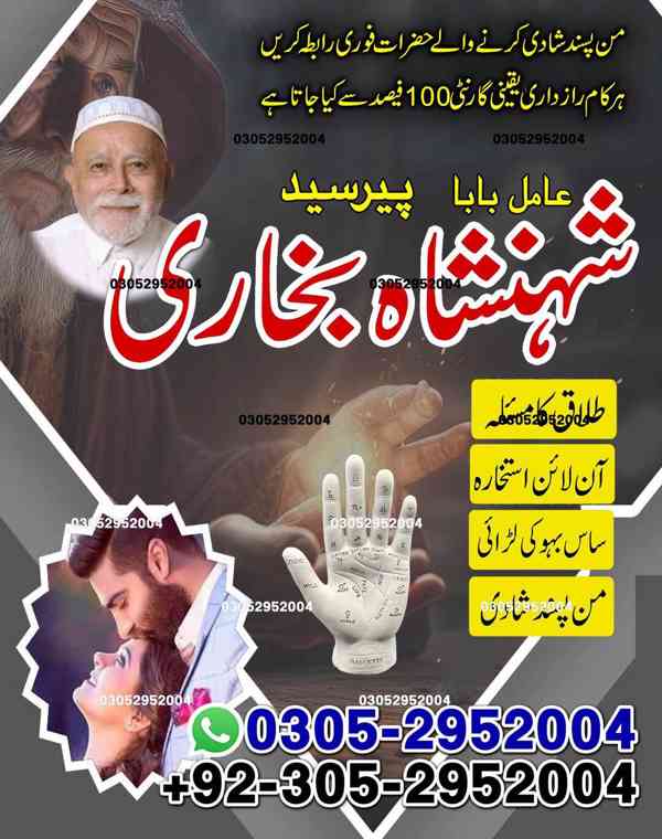 Amil Baba in Karachi, Kala Jadu Specialist in Karachi,  - foto 3