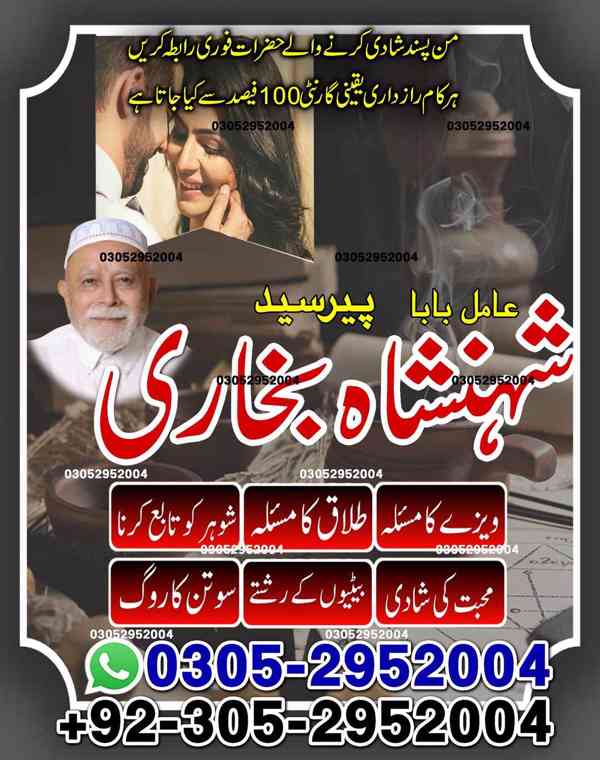 Amil Baba in Karachi, Kala Jadu Specialist in Karachi,  - foto 2