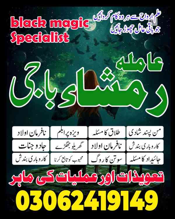 Amil baba in Pakistan,  Amil baba in lahore, amil baba  - foto 9