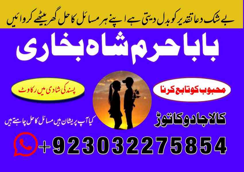 amil baba powerful kala jadu in islamabad rawalpindi ukusa